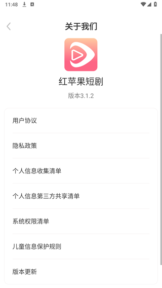红苹果短剧追剧手机正版图2