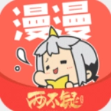 漫漫漫画在线阅读手机最新版