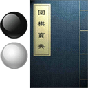 围棋宝典最新免费版