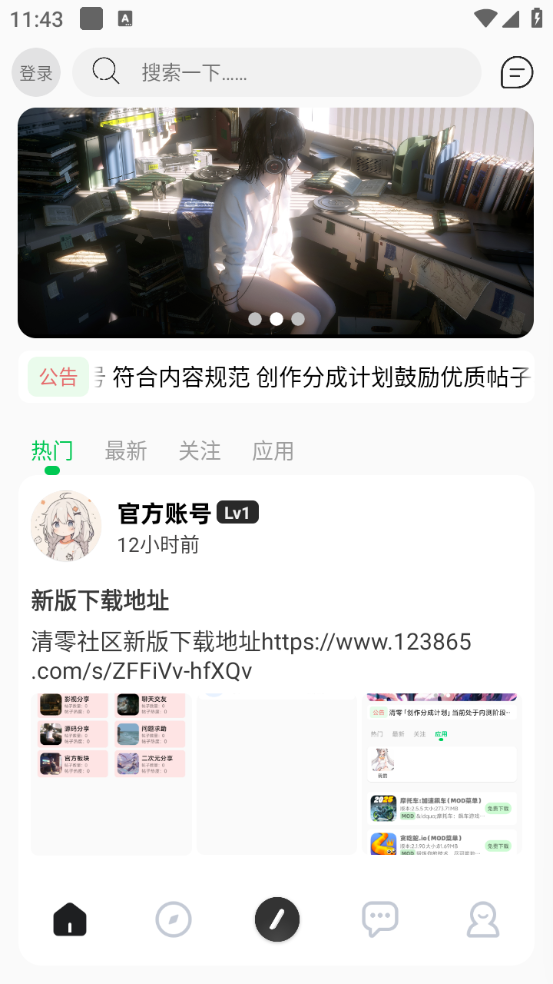 清零社区最新版图1