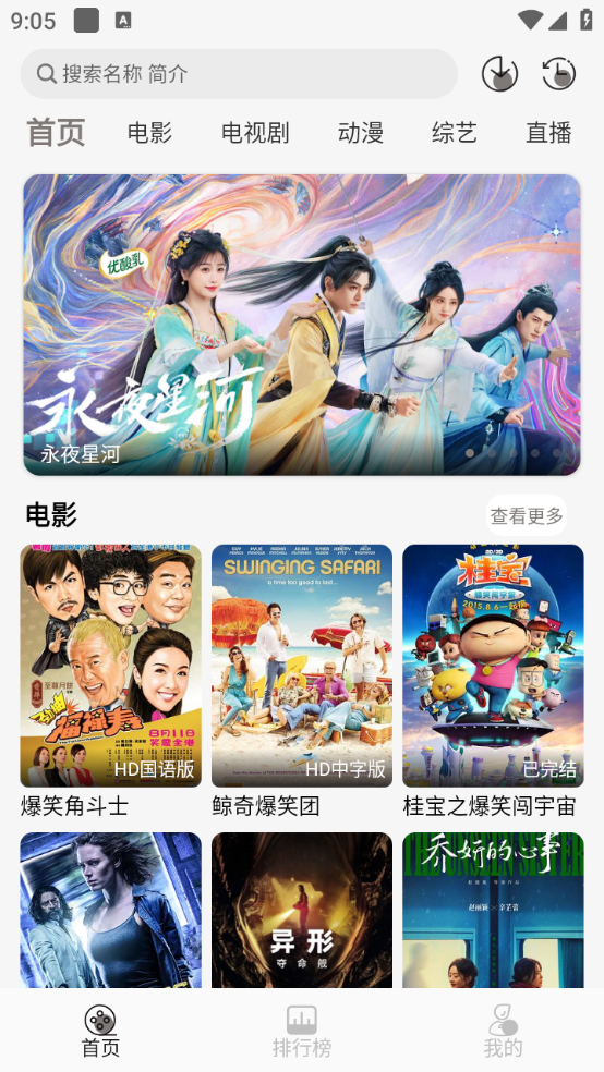 咖咖影视手机正版图1