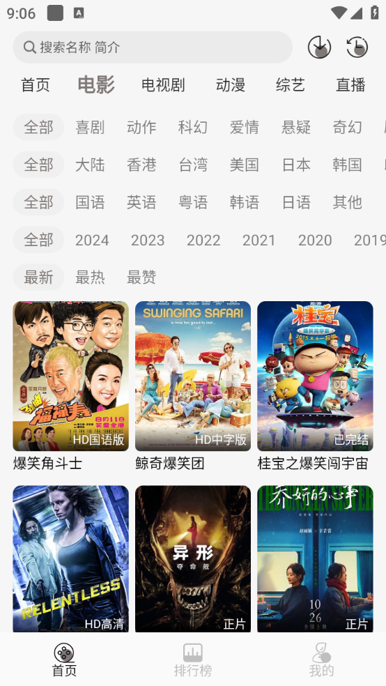 咖咖影视手机正版图2