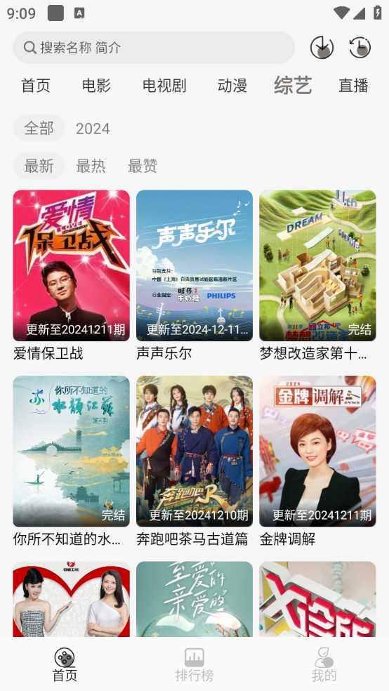 咖咖影视手机正版图3