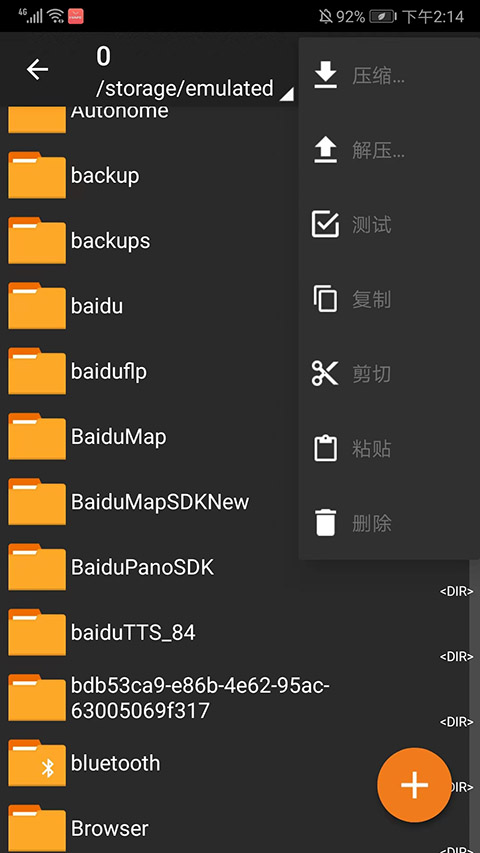 ZArchiverPro官方最新版图1
