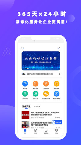 律小友手机最新版图2