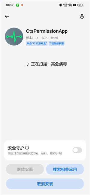 oppo兼容性测试套件安卓版图1