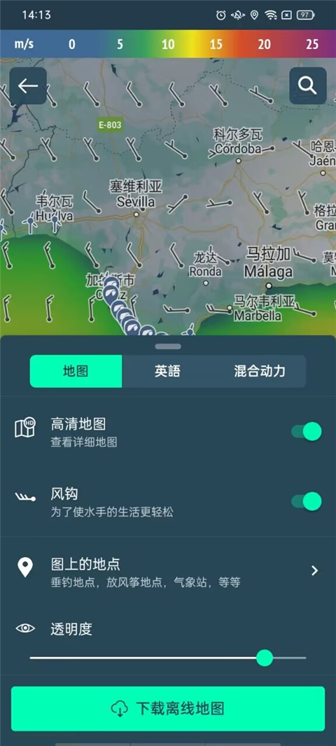 windy蓝色气象无广告版图1