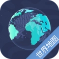 世界地图全图无广告版