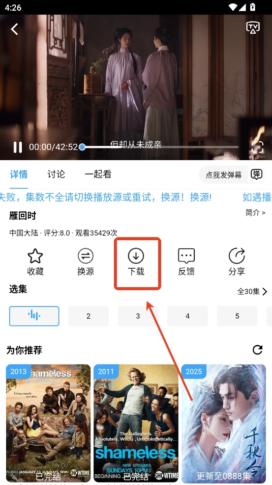 橘子追剧手机免费版图3