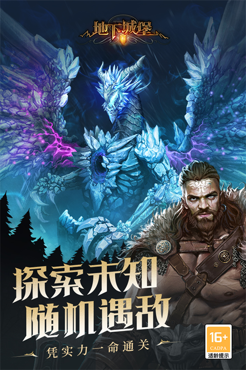 地下城堡2最新版图2