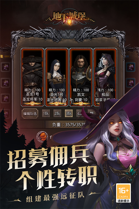 地下城堡2最新版图3