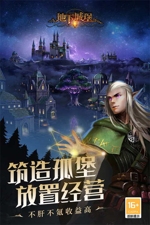 地下城堡2最新版图4