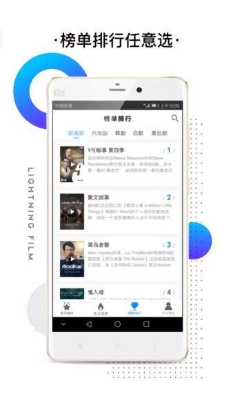 右手视频老款安卓免费版图5