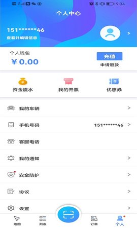 蓉E充安卓官方版图4