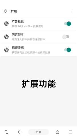 eie浏览器原版图2
