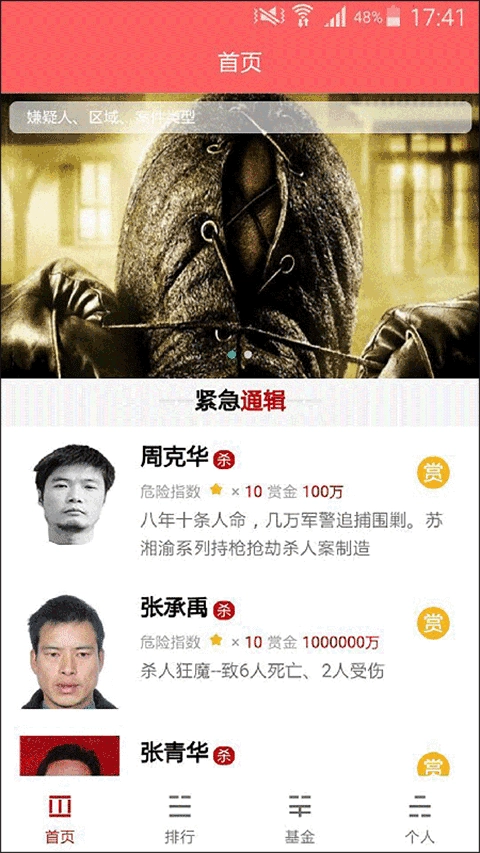 人民赏金通用版图1