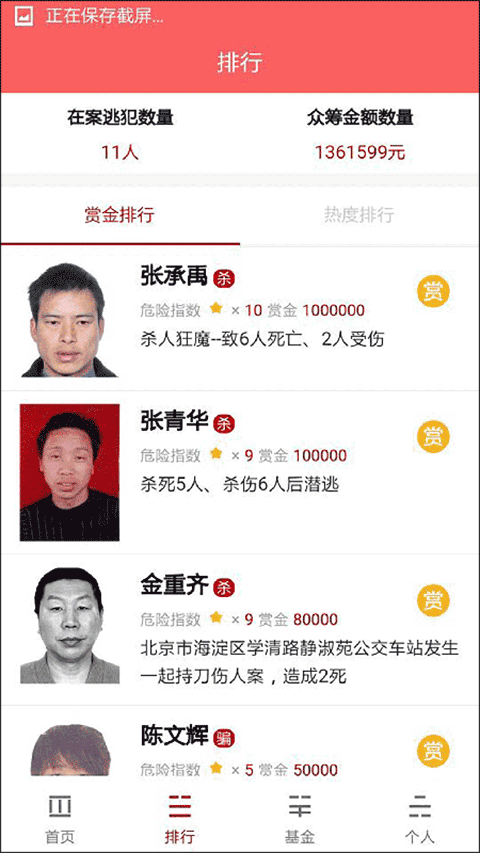 人民赏金通用版图2