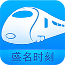 盛名时刻表手机正版