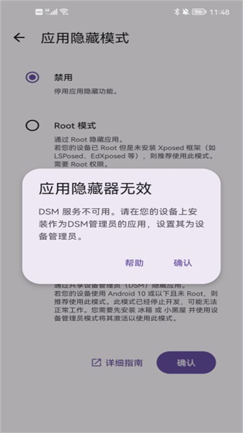 Amarok安卓版图1
