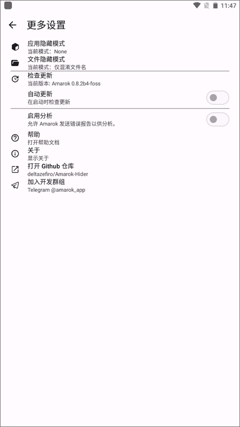 Amarok安卓版图2