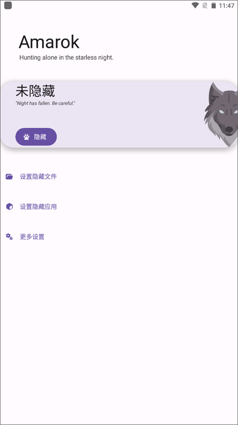 Amarok安卓版图4
