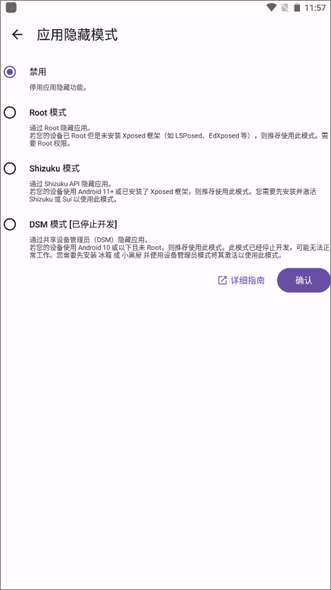 Amarok安卓版图5