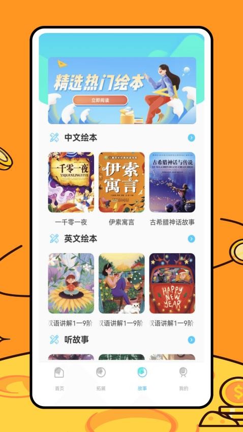 乐乐学堂官方正版图4