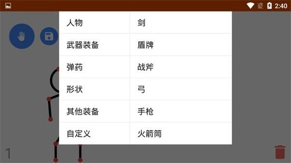 stickfighter图2