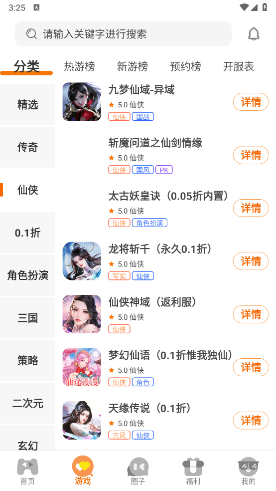 希哈游通用版图1