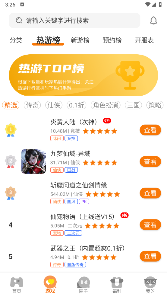 希哈游通用版图2