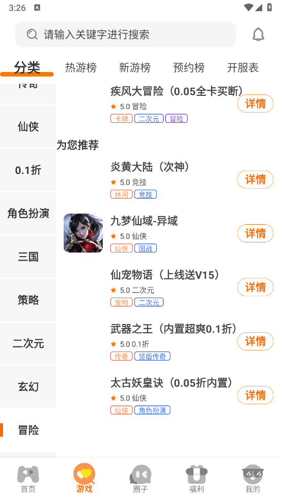 希哈游通用版图3
