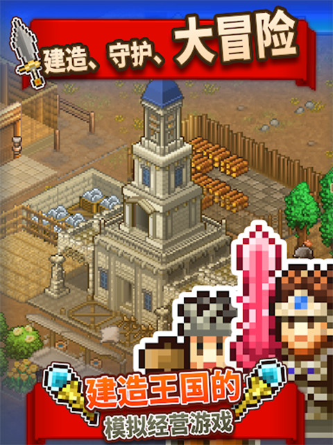 王都创世录正版图2