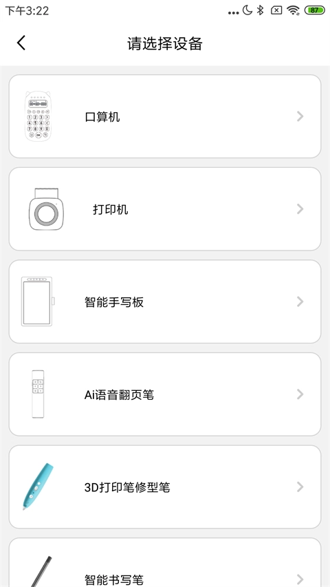 乐写官方正版图1