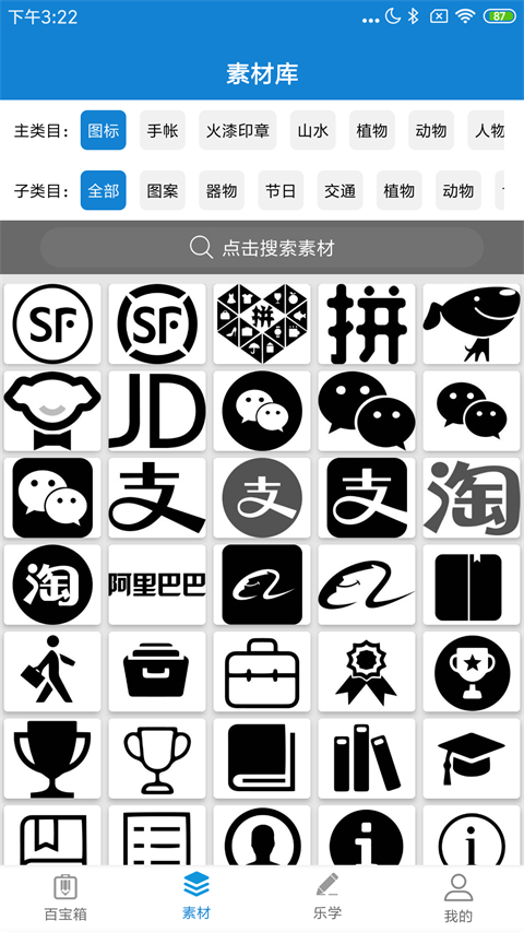 乐写官方正版图3
