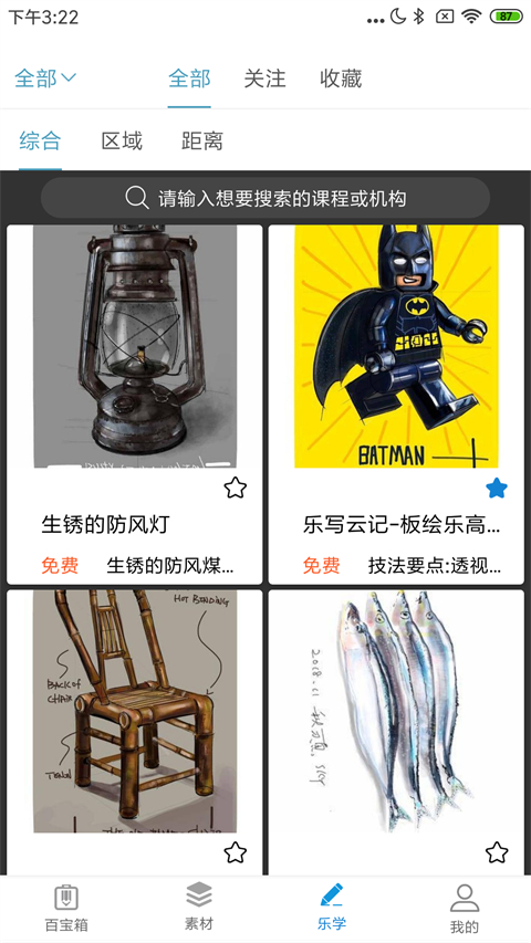 乐写官方正版图2