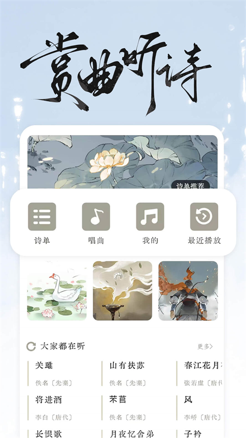 长相思诗词鉴赏最新免费版图1
