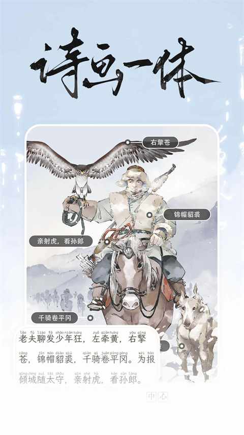 长相思诗词鉴赏最新免费版图2