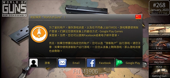 枪炮世界手游无广告版图3
