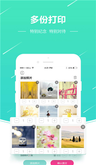 照片快冲印安卓版图2