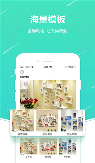 照片快冲印安卓版图3