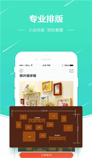 照片快冲印安卓版图4