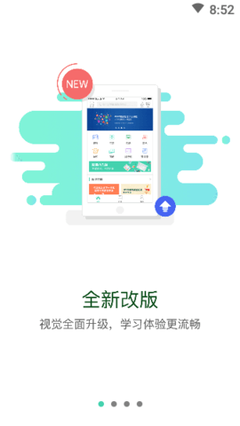 东航易学官方版图2