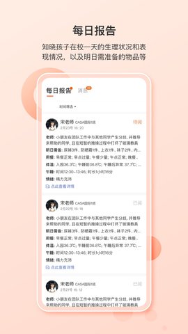 蒙氏家园图2