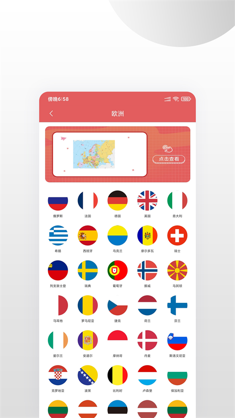 中国地图集安卓直装版图1