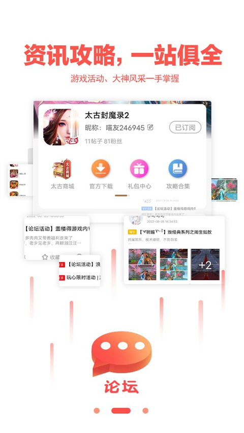 玩心盒子正版图1