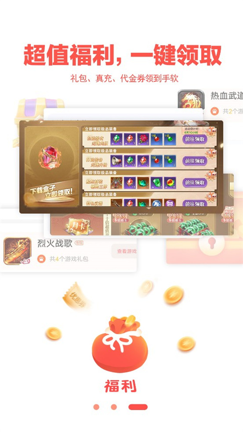 玩心盒子正版图2
