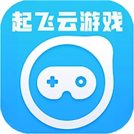 起飞云免费原版