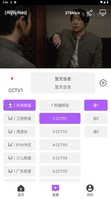 影迷免费版图1
