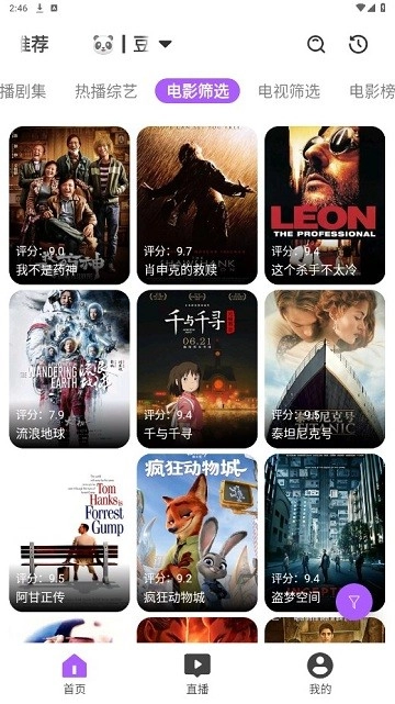 影迷免费版图3
