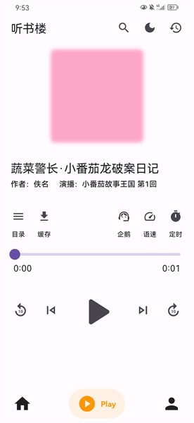 听书楼免费原版图2